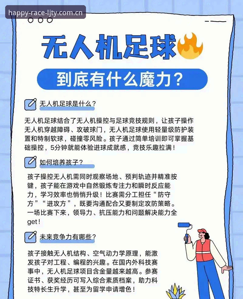 乐竞体育平台使用完整指南：从入门到精通的创新体验