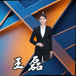 王磊