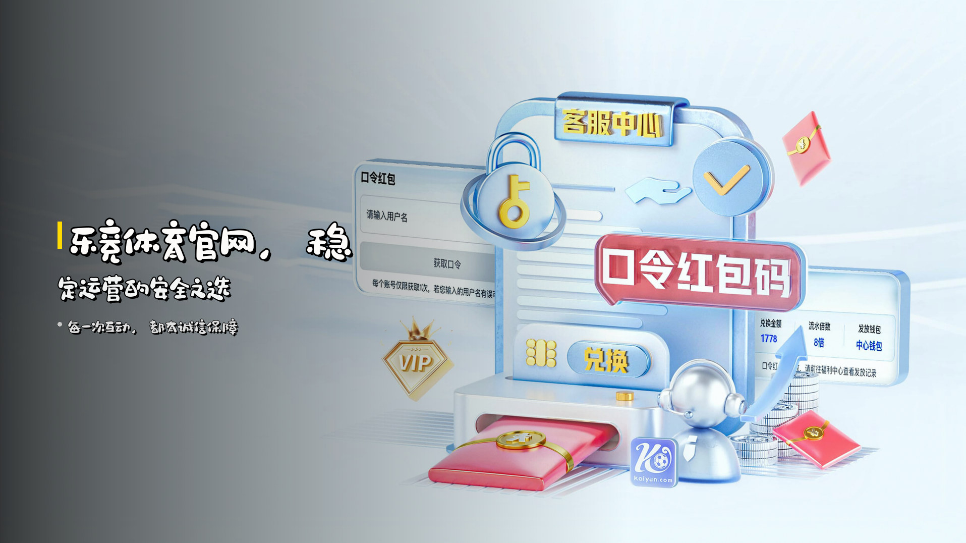 <strong>乐竞体育官网</strong>，稳定运营的安全之选