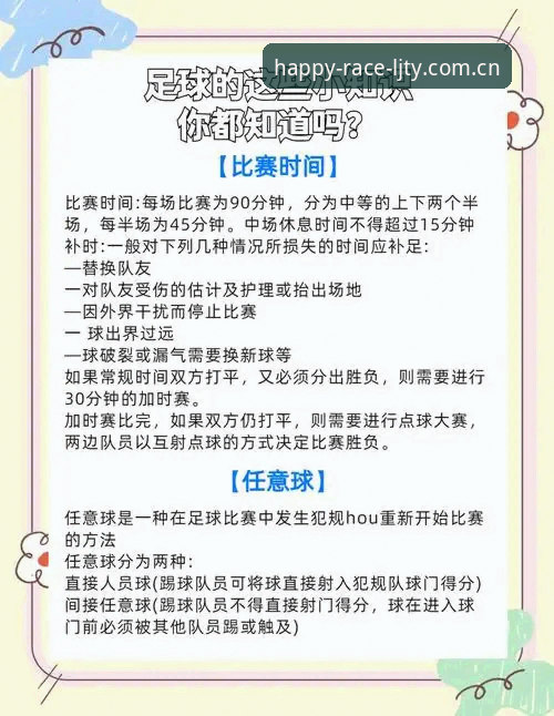 乐竞体育平台用户指南：如何通过足球禁足名单事件看懂中国足球的规则重塑