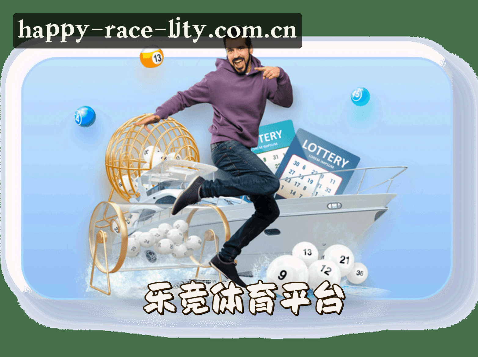 关于乐竞体育(LJTY)官方网站 - 值得信赖的体育娱乐品牌